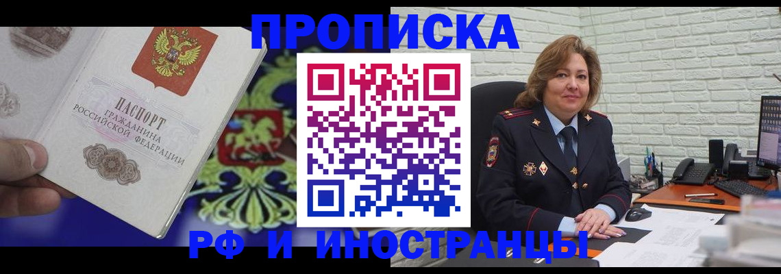 прописка ребенка в Карачаево-Черкесии