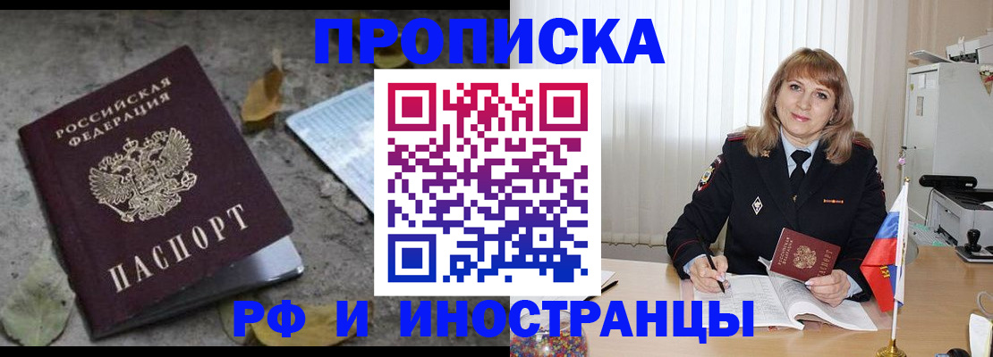 прописка штамп в Карачаево-Черкесии