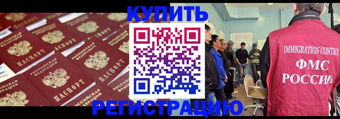 прописка в Карачаево-Черкесии