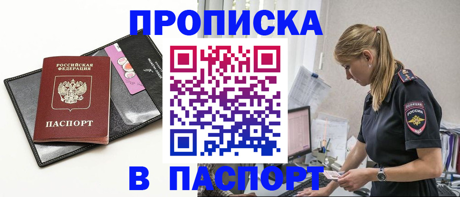 временная регистрация в Карачаево-Черкесии