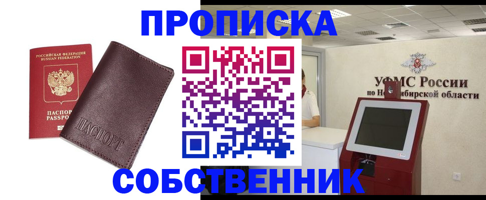 временная регистрация для всех в Карачаево-Черкесии