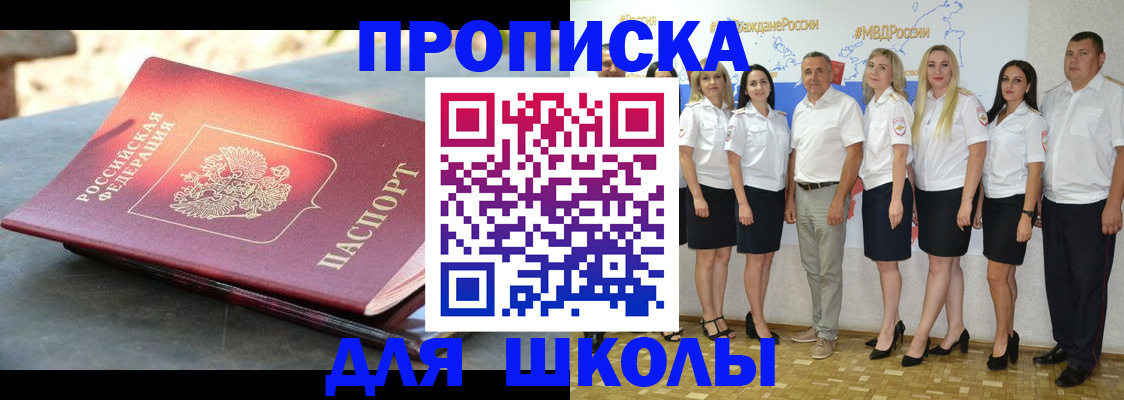 прописка паспорт в Карачаево-Черкесии
