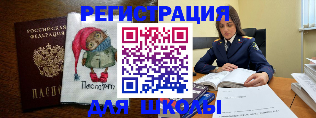 прописка регистрация в Карачаево-Черкесии