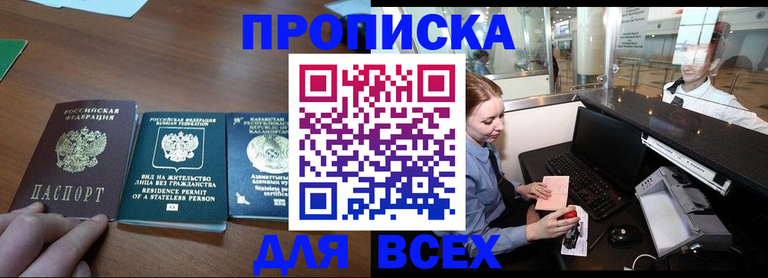 прописка для военкомата в Карачаево-Черкесии