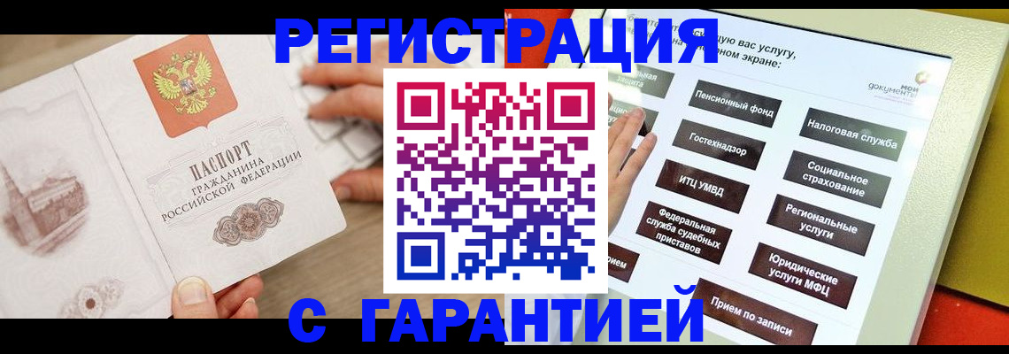 временная регистрация для всех в Карачаево-Черкесии